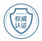 权威公安部检测报告认证