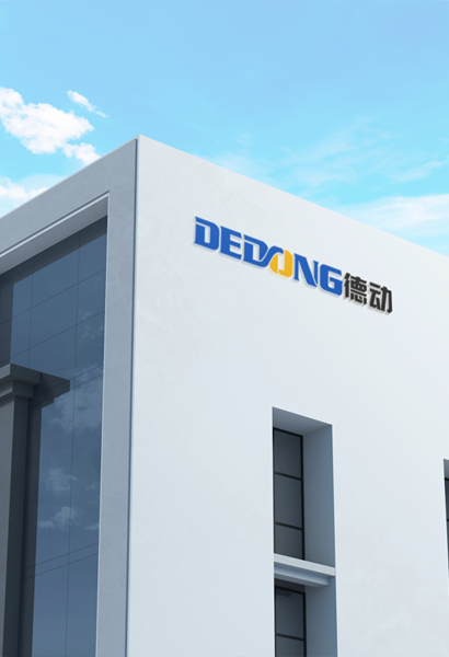 深圳市德翼智能科技有限公司