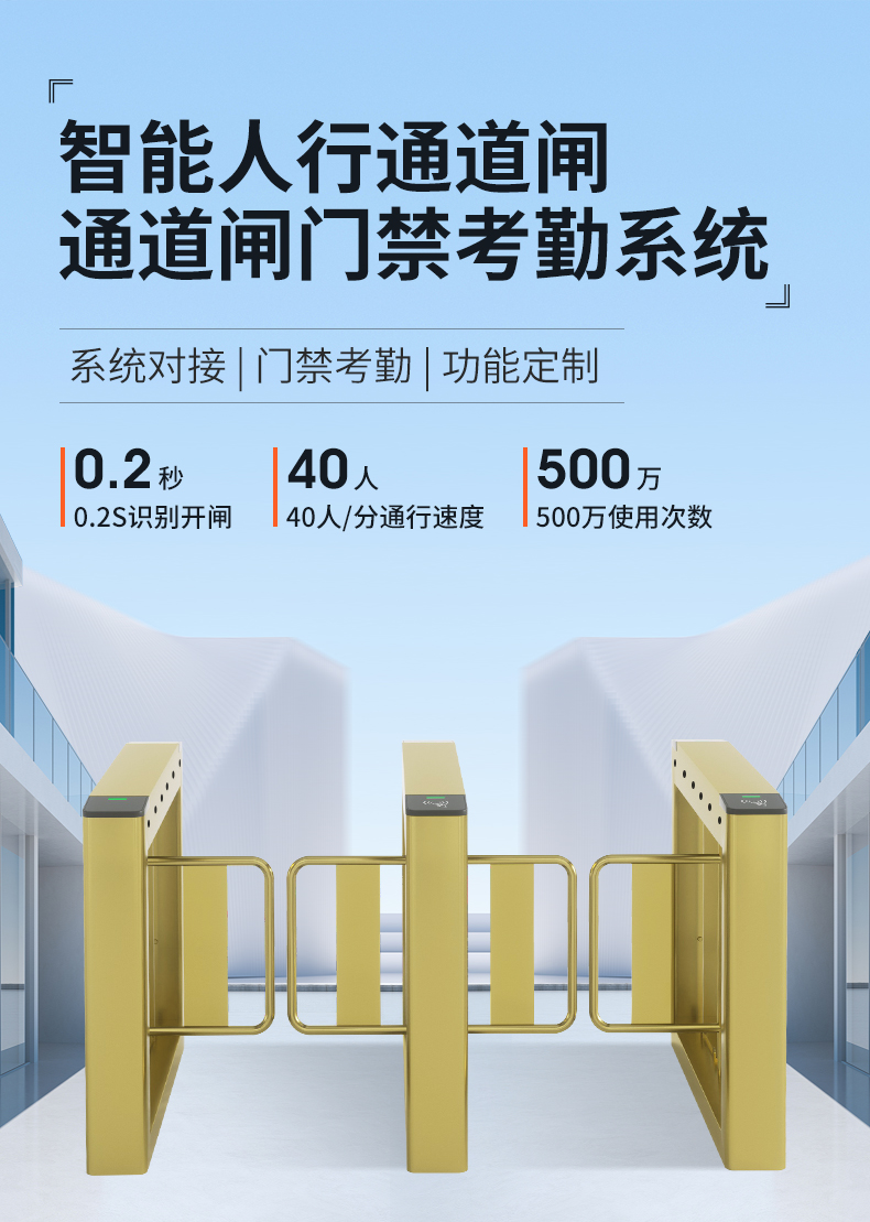 闸机详情_01.jpg