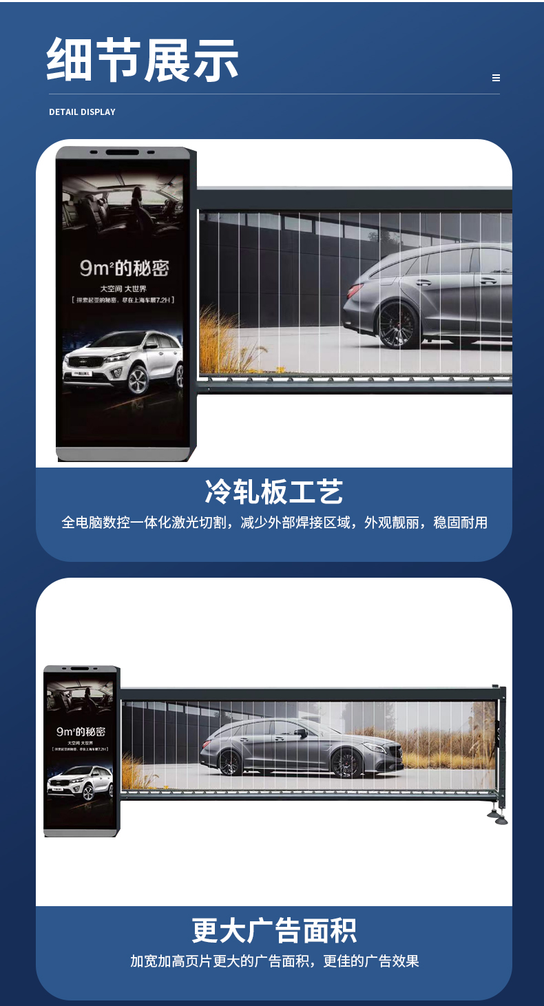 广告道闸详情_12.jpg